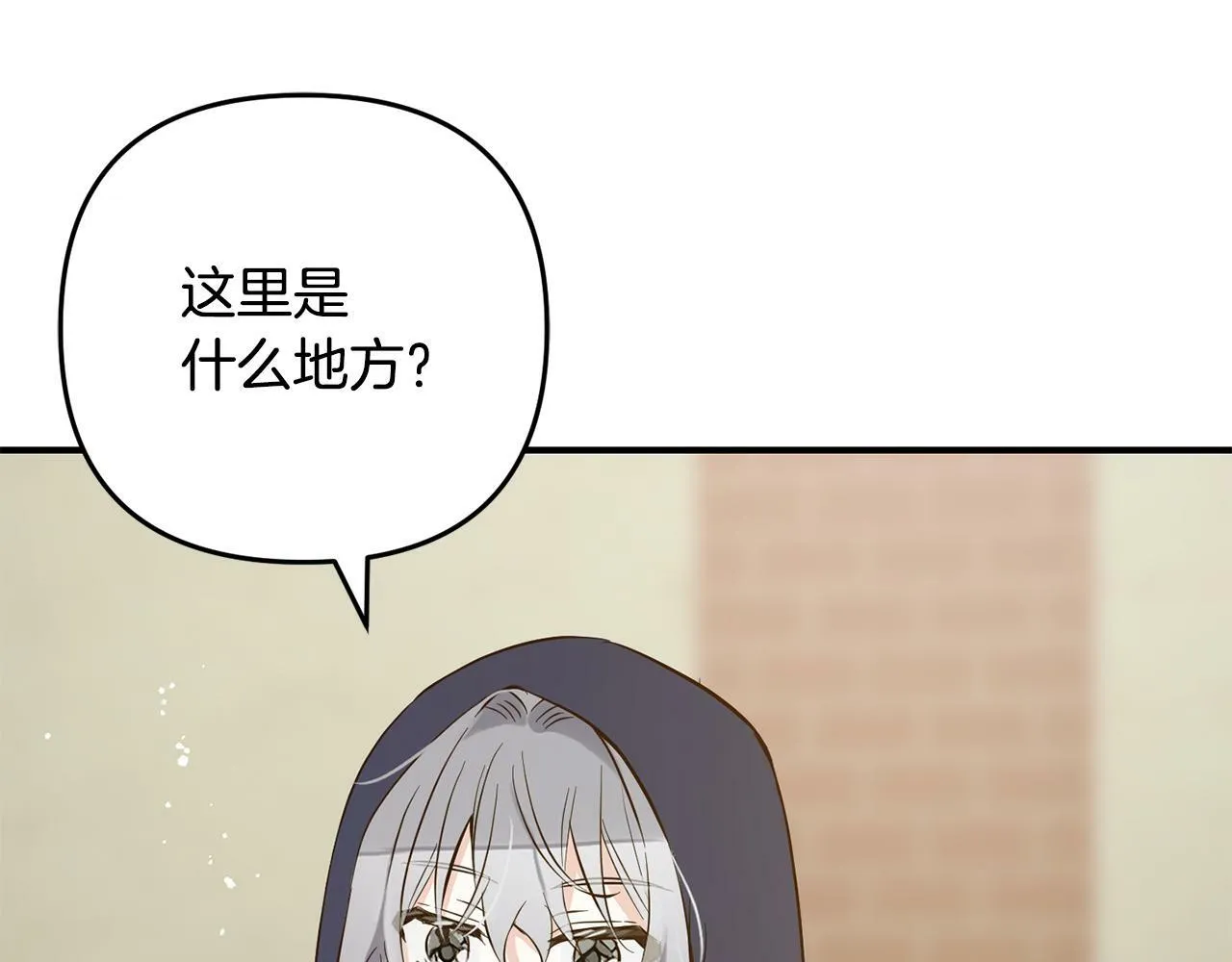 第11话 妈咪之家 第57页