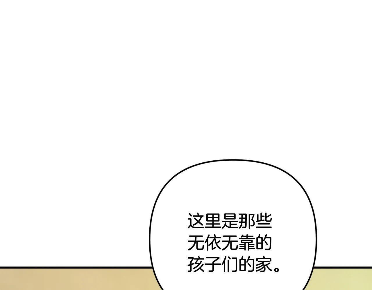 第11话 妈咪之家 第60页