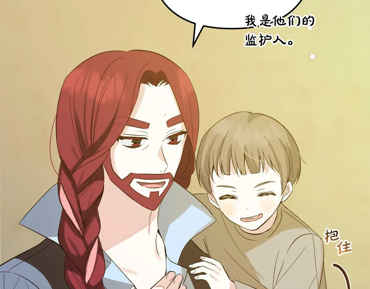 第11话 妈咪之家 第61页