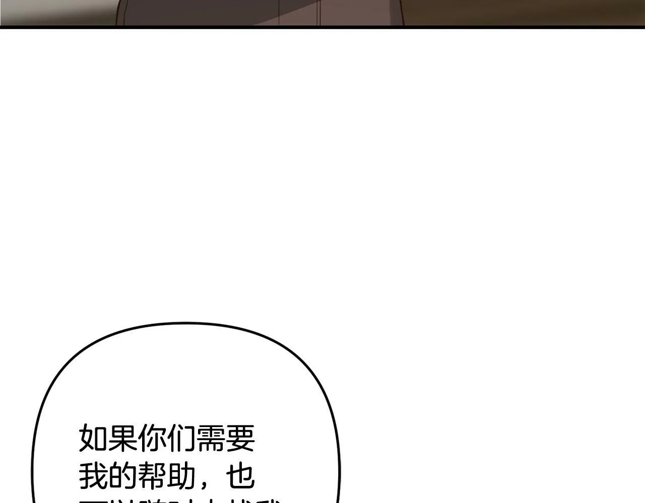 第11话 妈咪之家 第63页