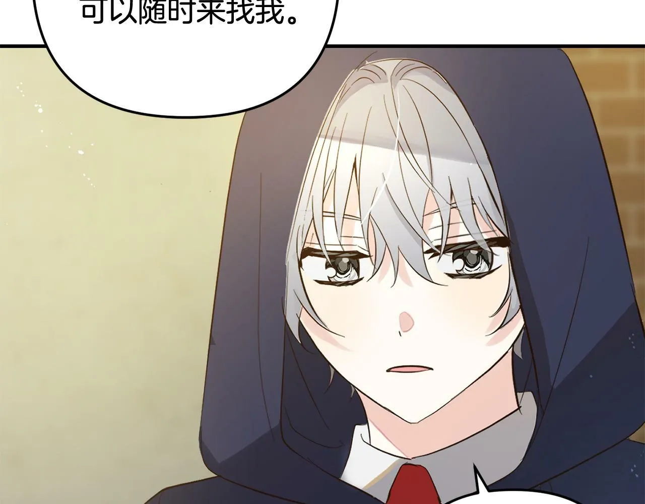 第11话 妈咪之家 第64页