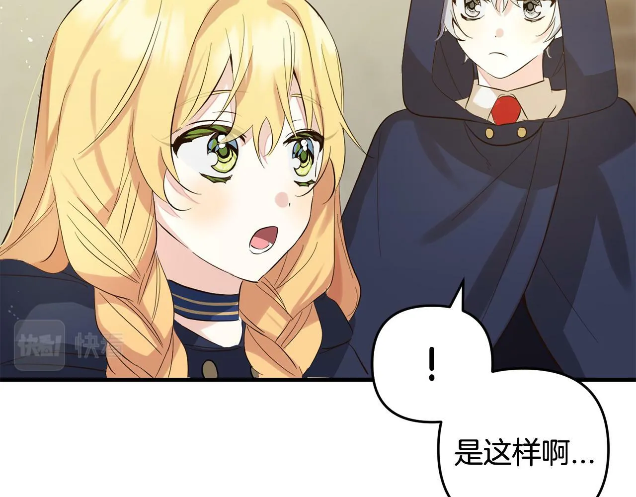 第11话 妈咪之家 第67页
