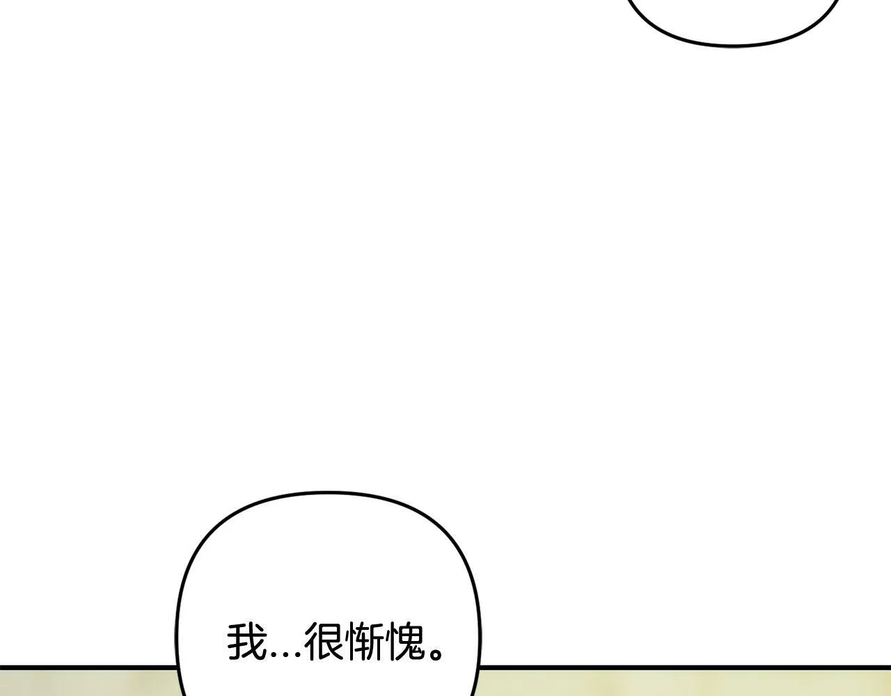 第11话 妈咪之家 第68页