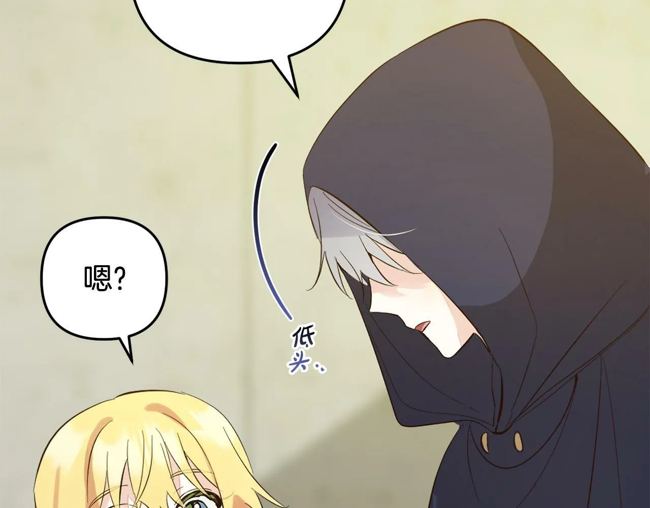 第11话 妈咪之家 第69页