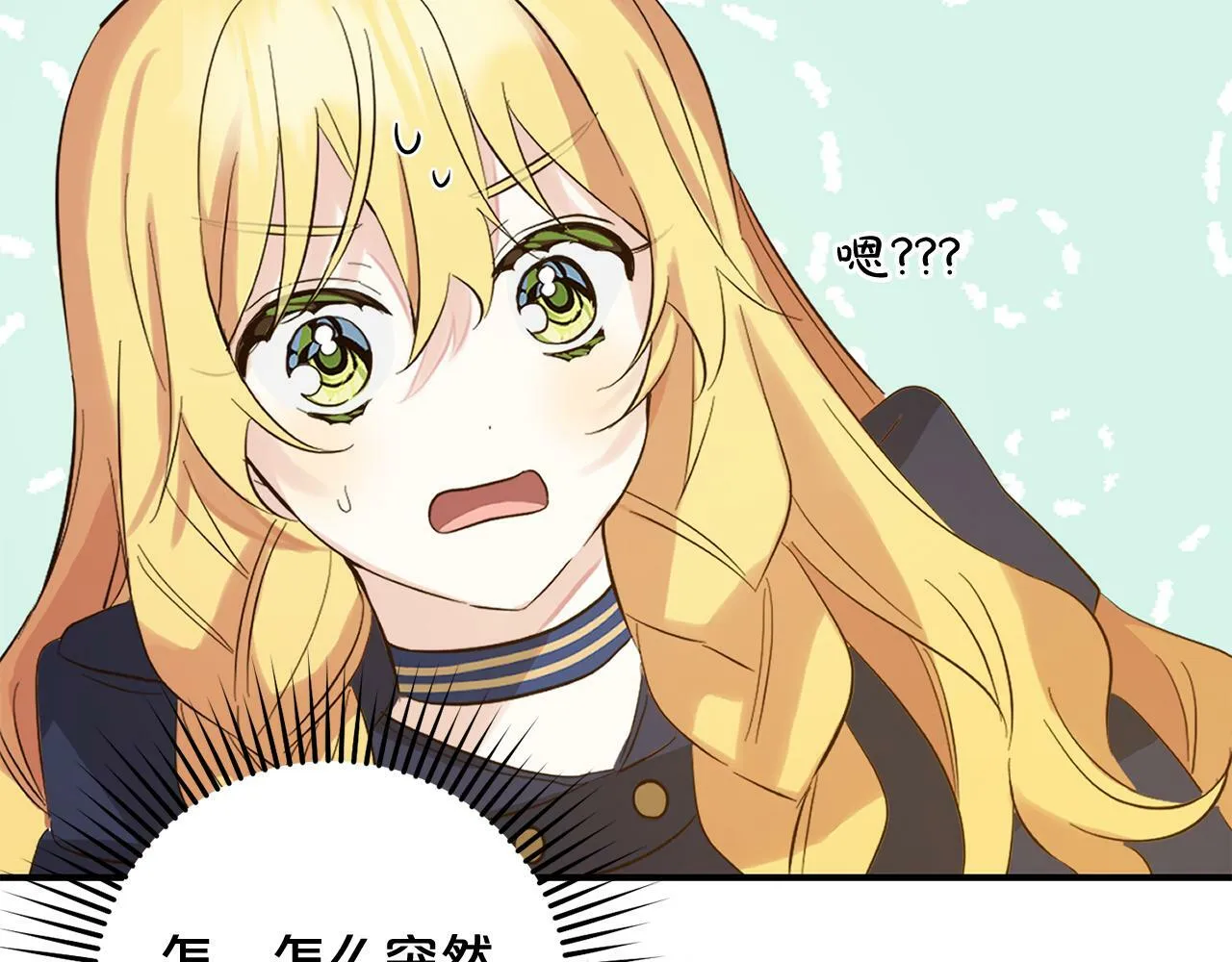第11话 妈咪之家 第72页