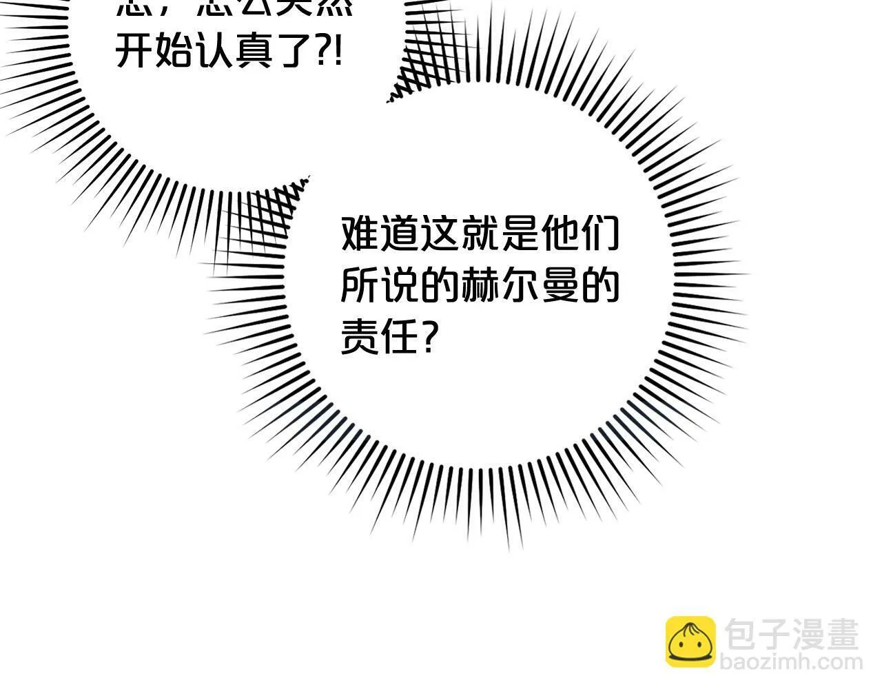 第11话 妈咪之家 第73页