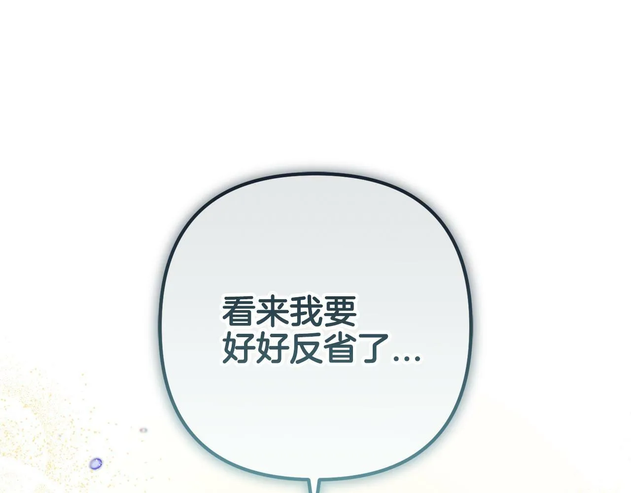 第11话 妈咪之家 第74页