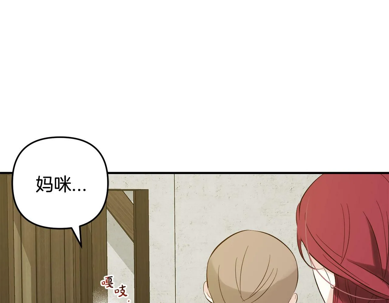 第11话 妈咪之家 第78页