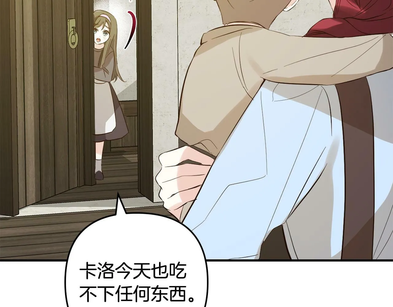 第11话 妈咪之家 第79页