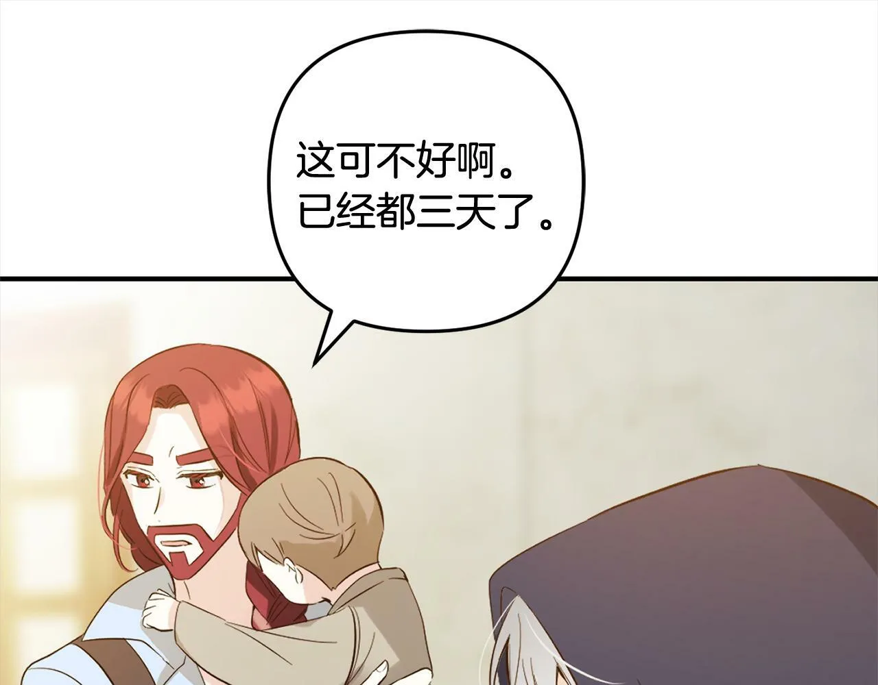 第11话 妈咪之家 第81页