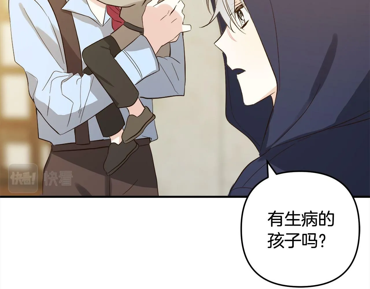 第11话 妈咪之家 第82页