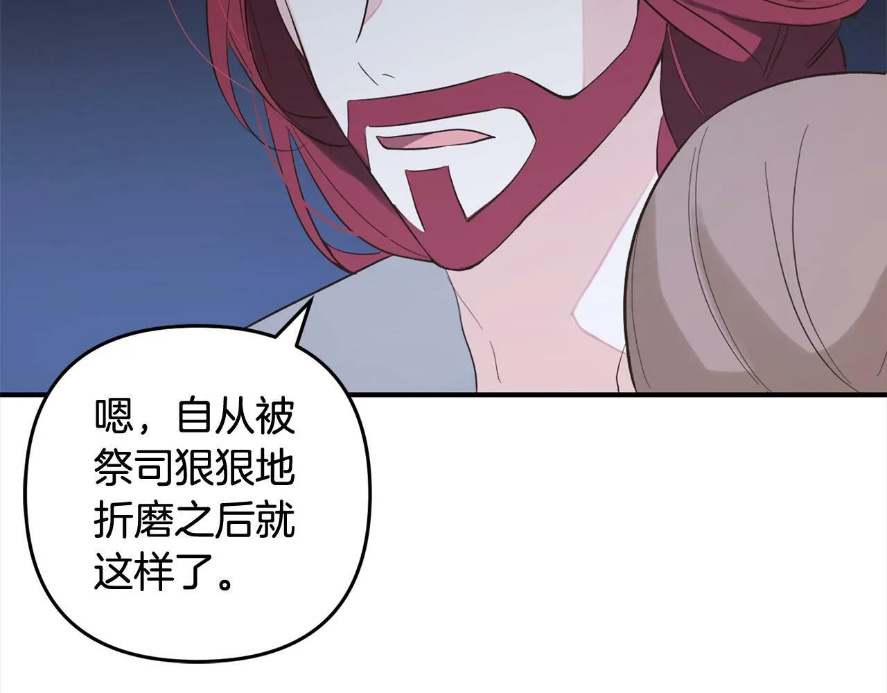 第11话 妈咪之家 第84页