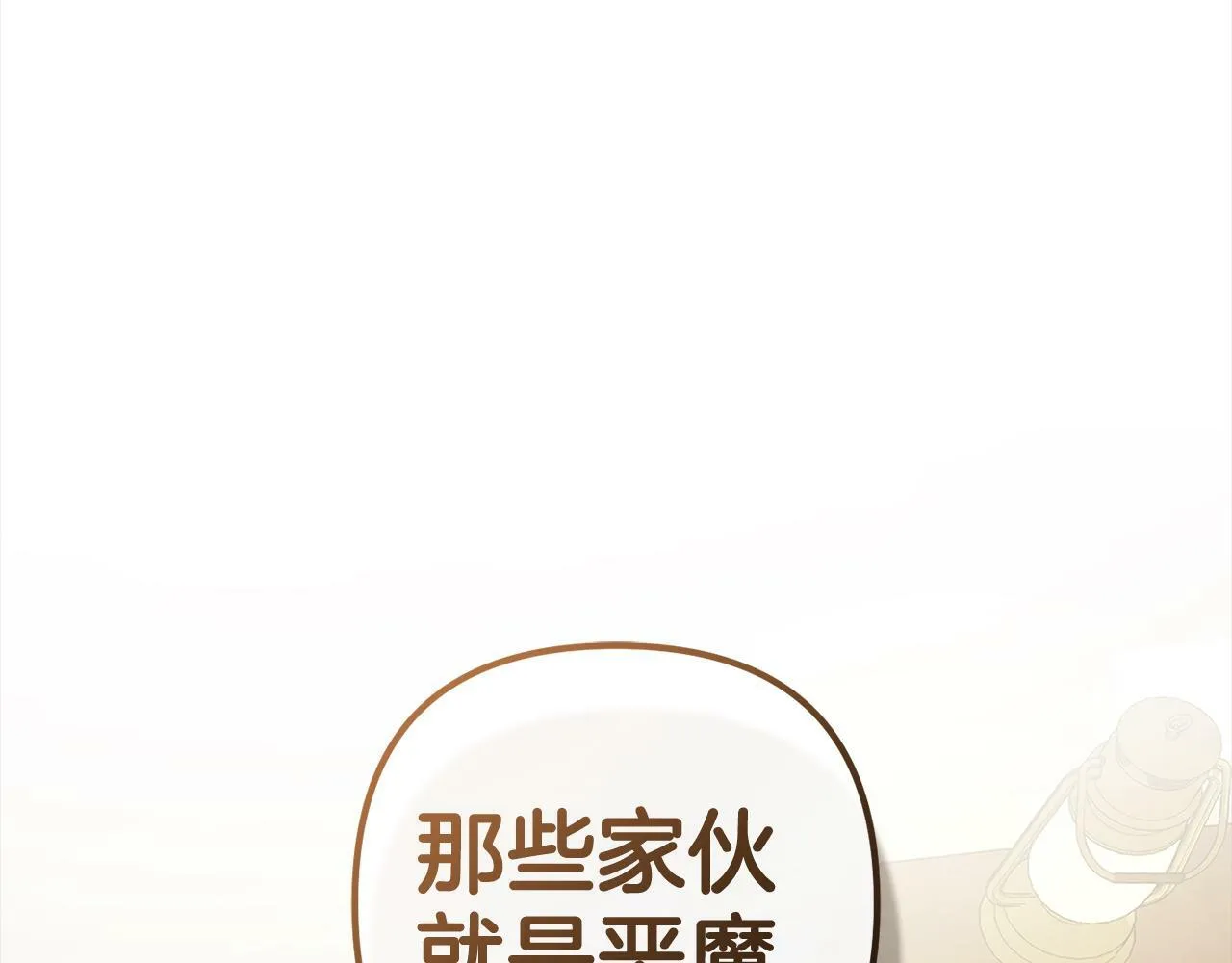 第11话 妈咪之家 第85页