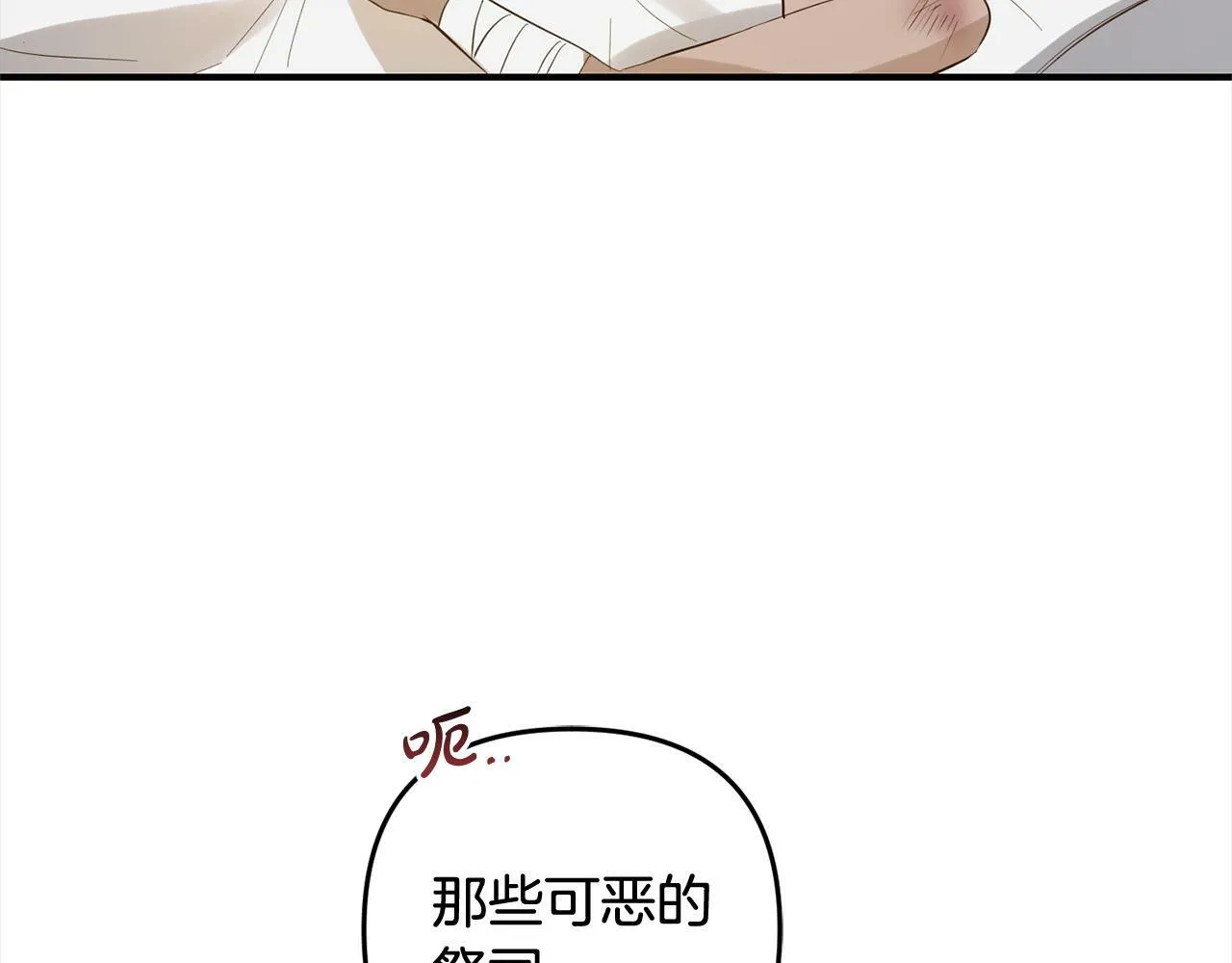 第11话 妈咪之家 第90页