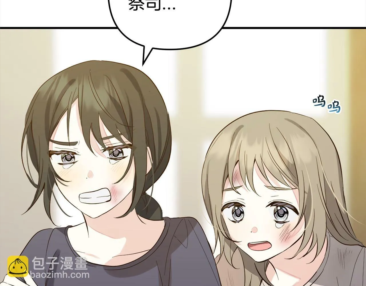 第11话 妈咪之家 第91页