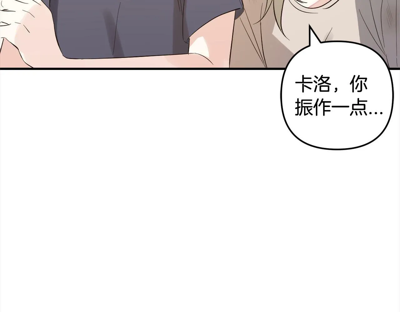 第11话 妈咪之家 第92页