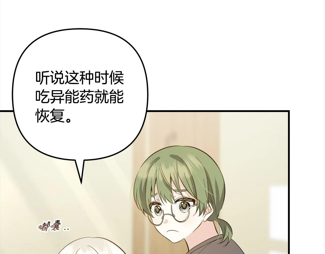 第11话 妈咪之家 第93页