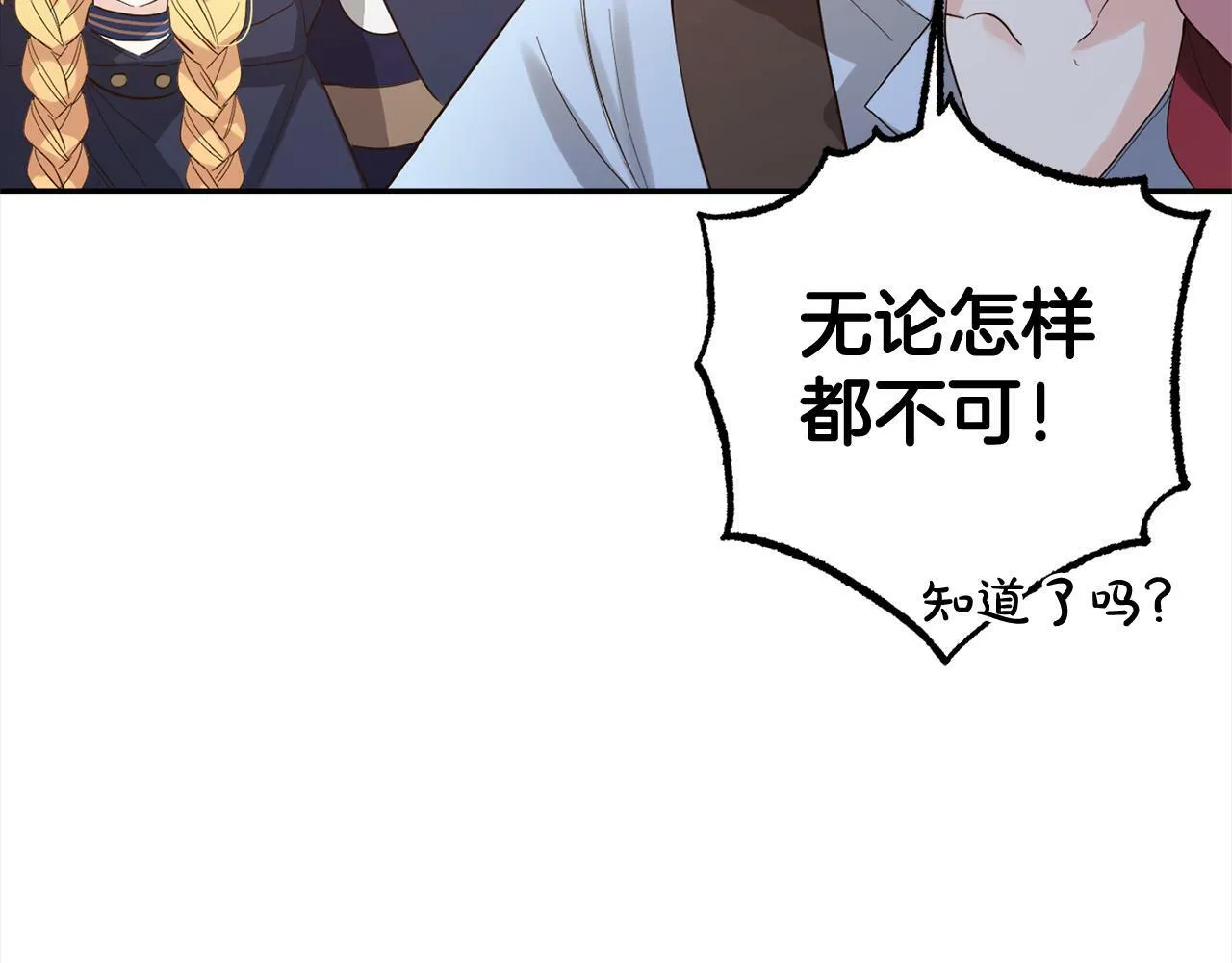 第11话 妈咪之家 第97页
