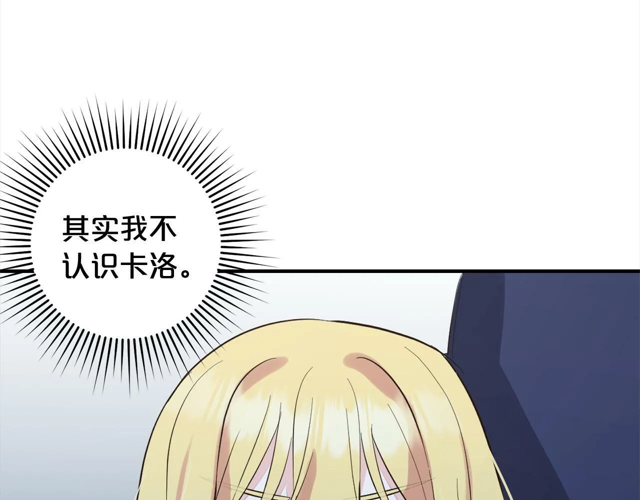 第11话 妈咪之家 第98页
