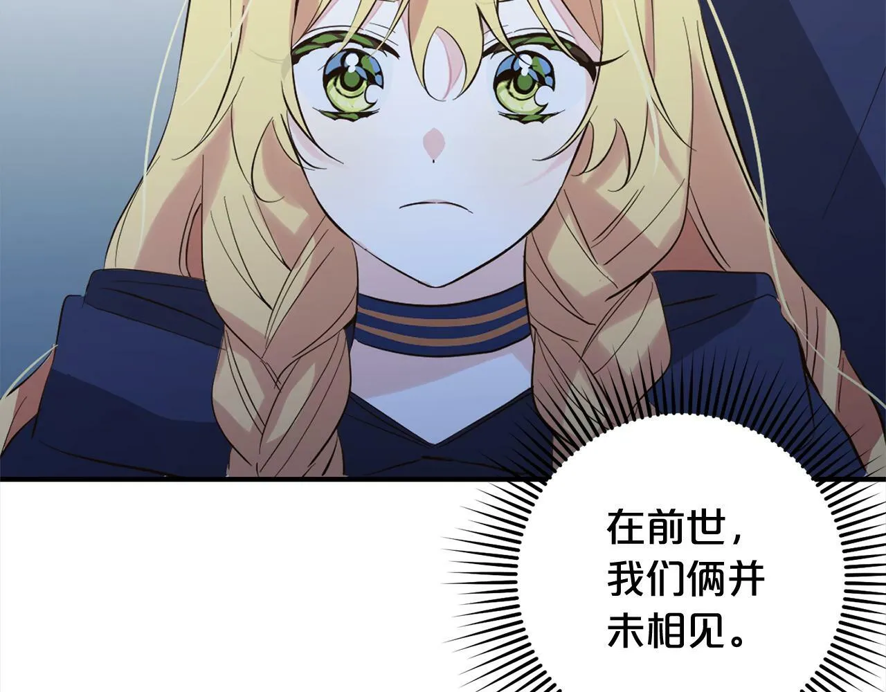 第11话 妈咪之家 第99页