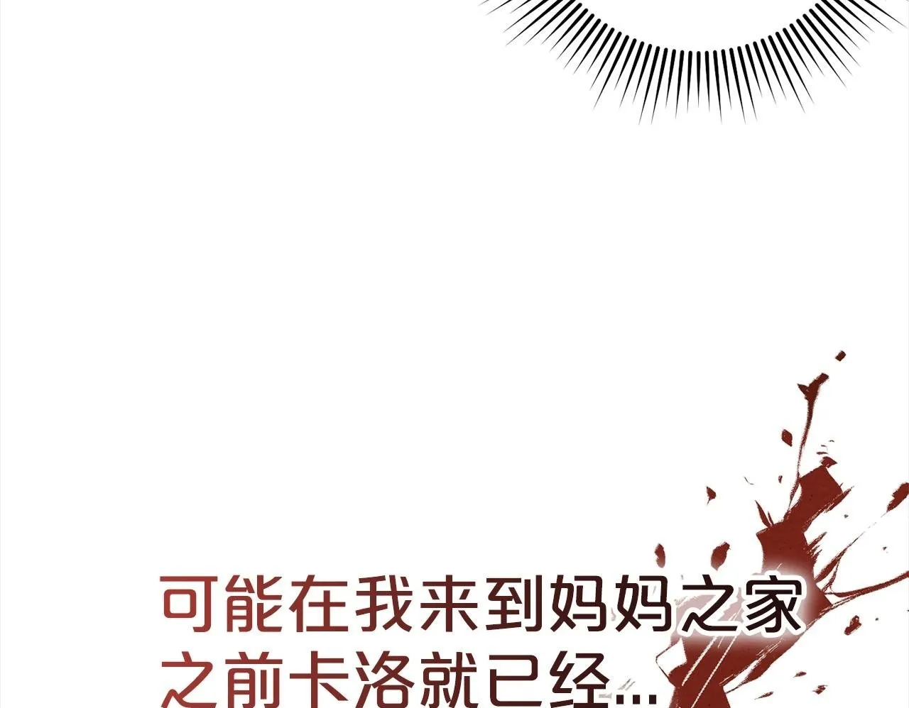 第11话 妈咪之家 第100页