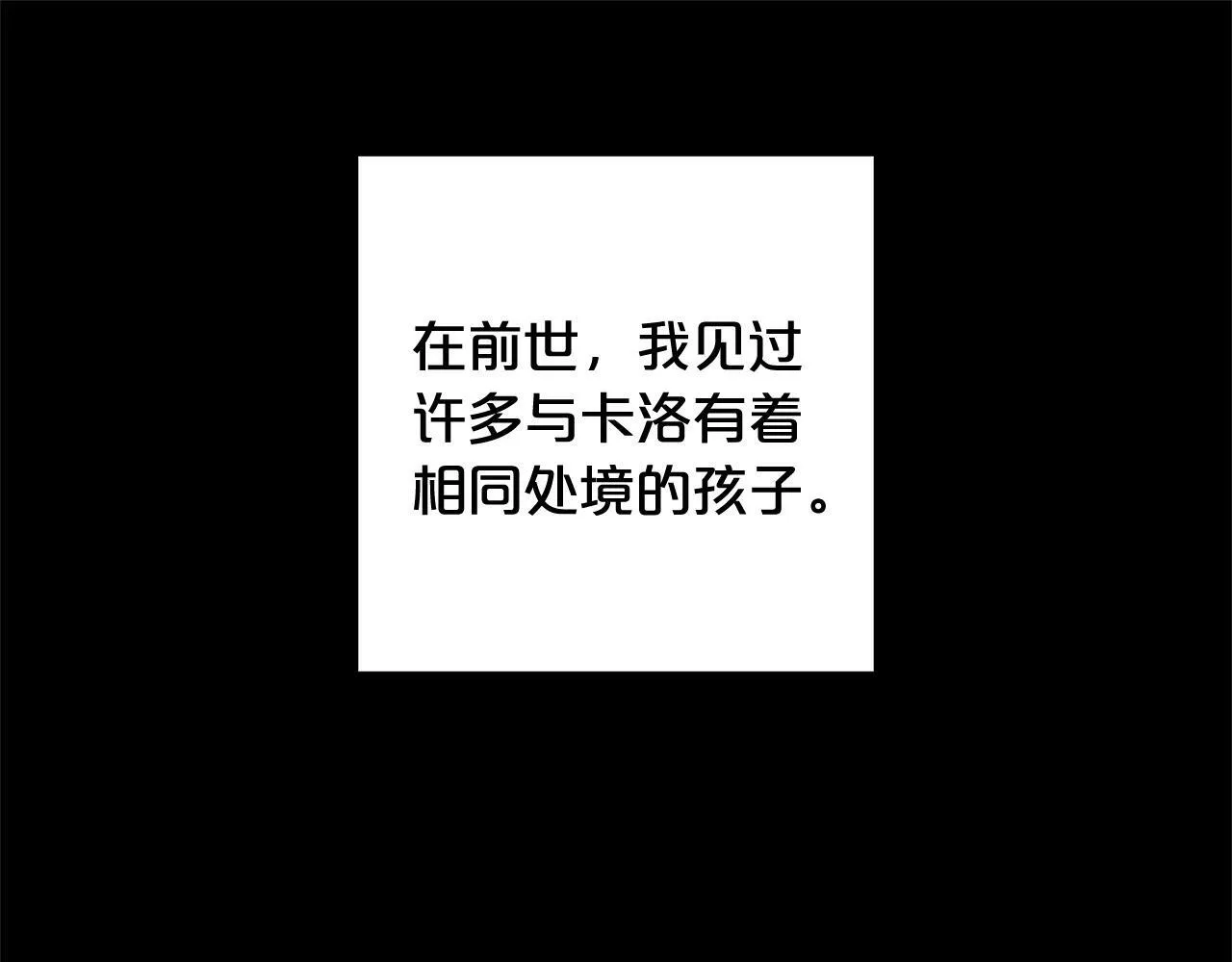第11话 妈咪之家 第102页