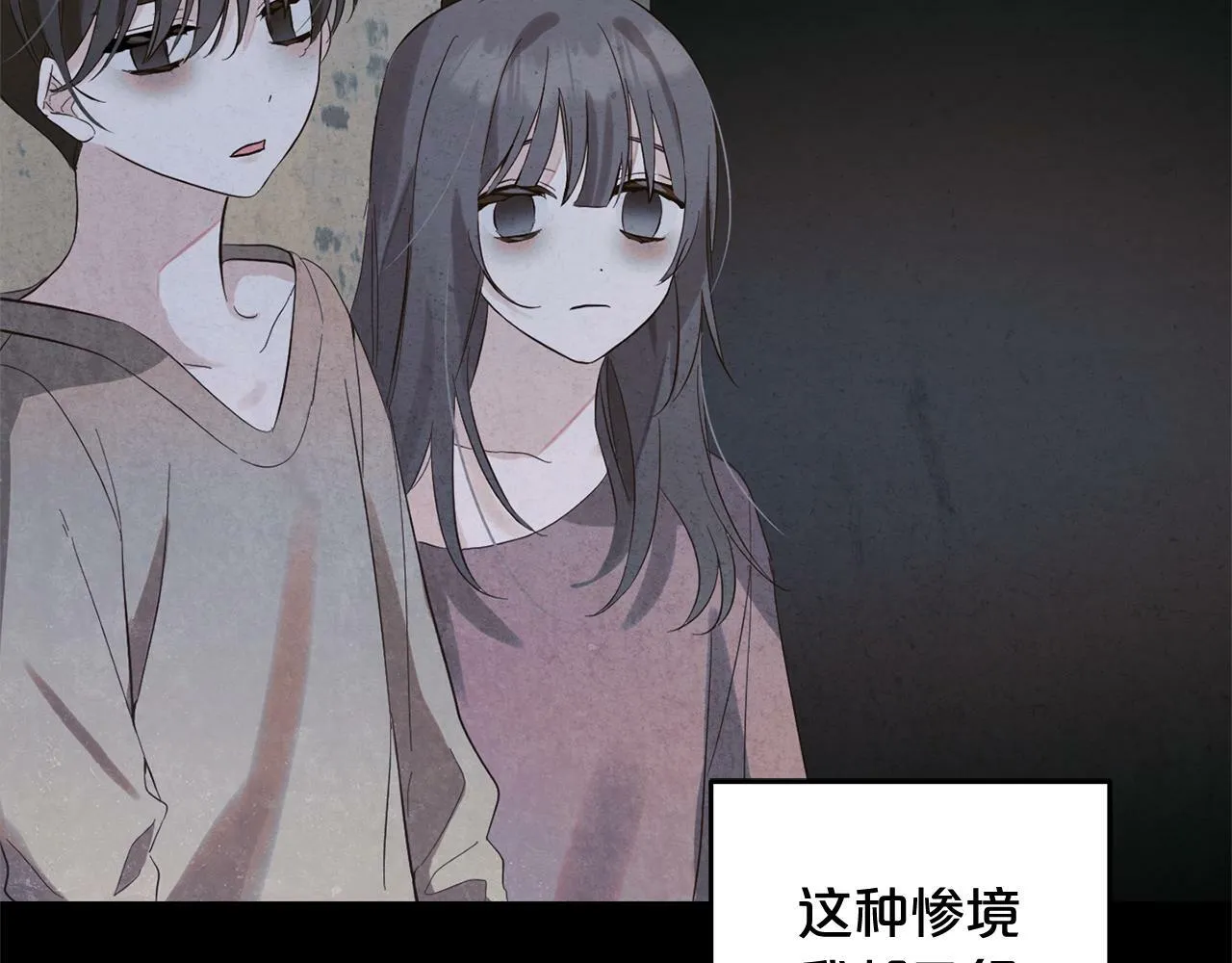 第11话 妈咪之家 第105页