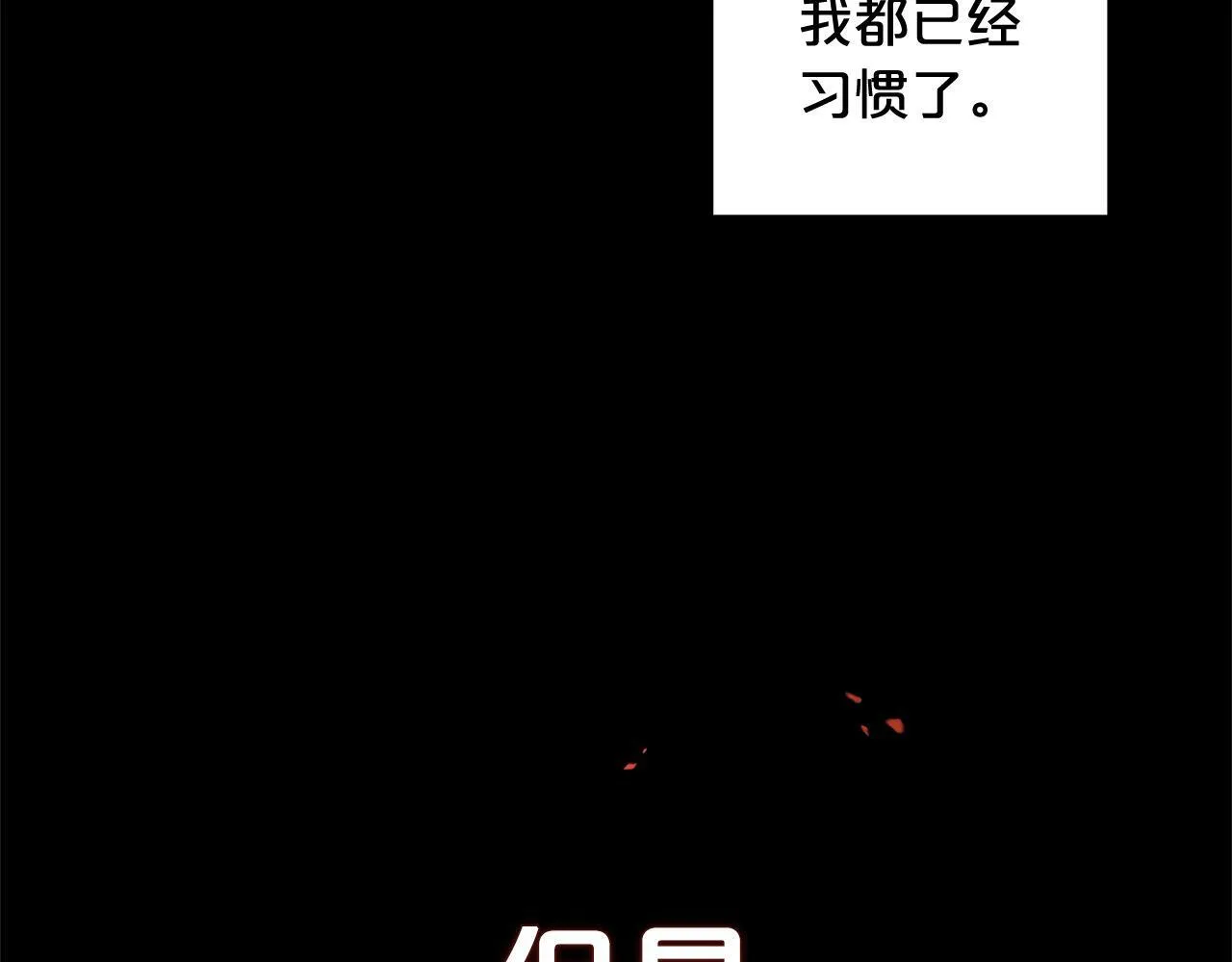 第11话 妈咪之家 第106页