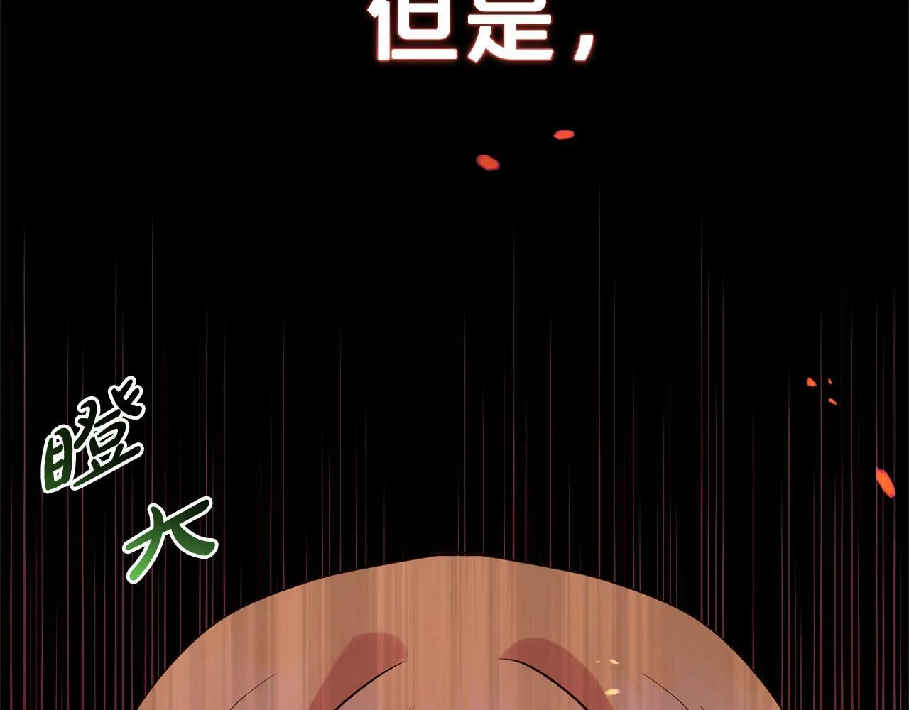 第11话 妈咪之家 第107页