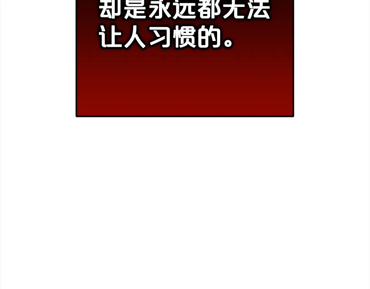 第11话 妈咪之家 第110页