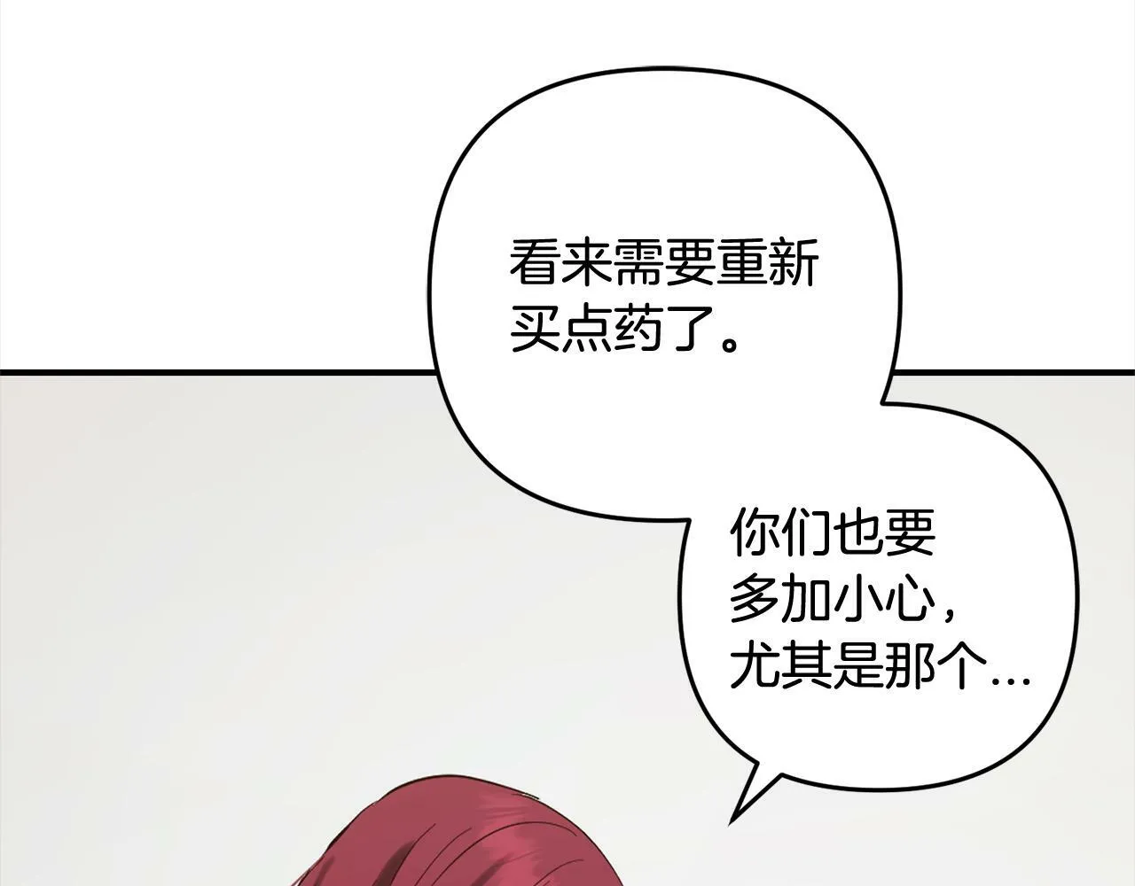 第11话 妈咪之家 第111页
