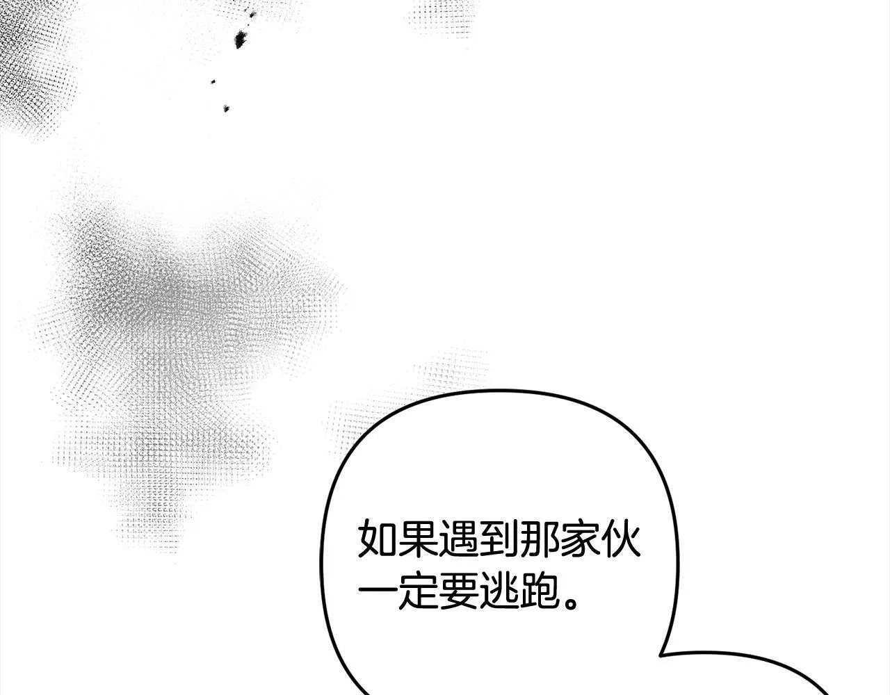 第11话 妈咪之家 第115页