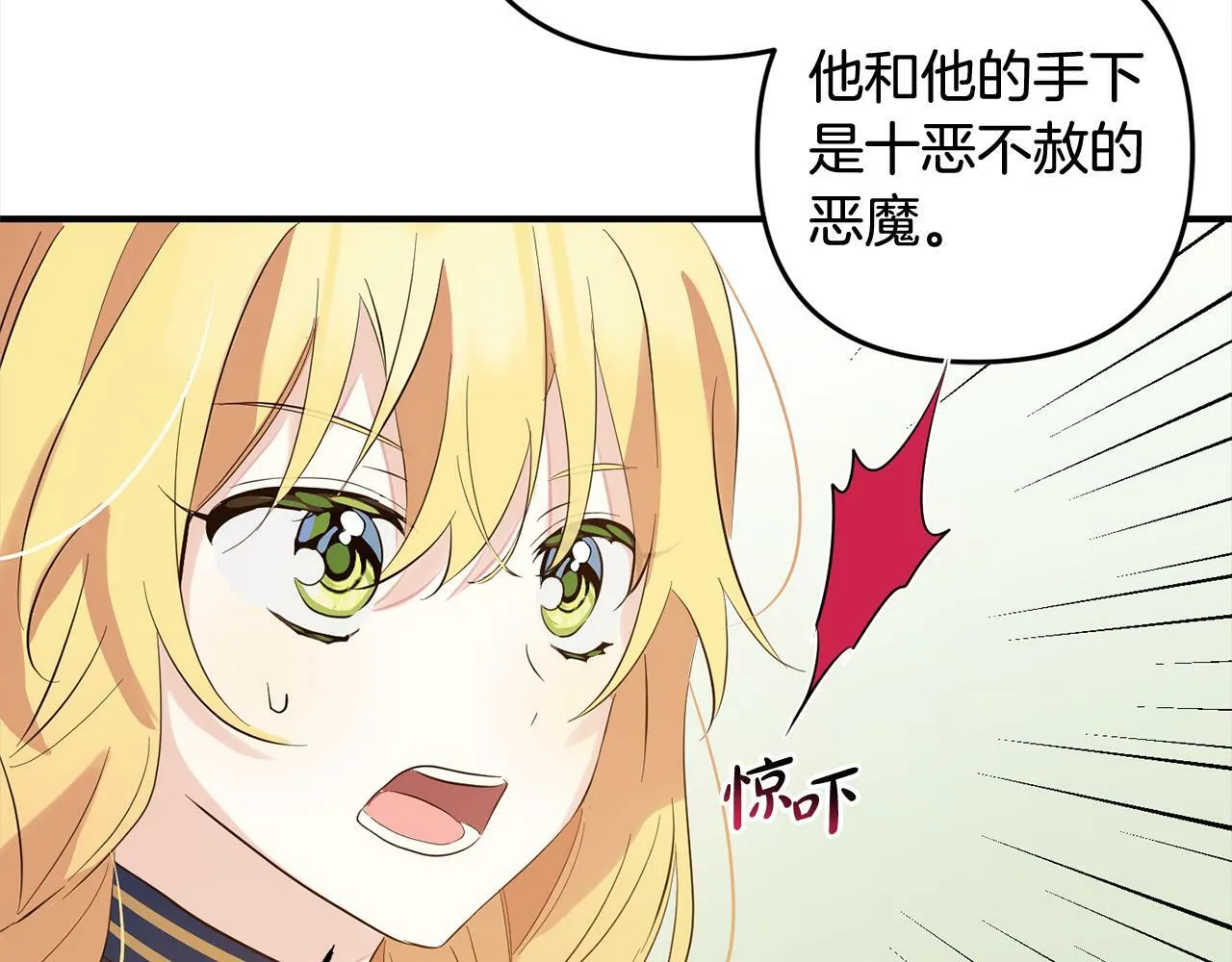 第11话 妈咪之家 第116页