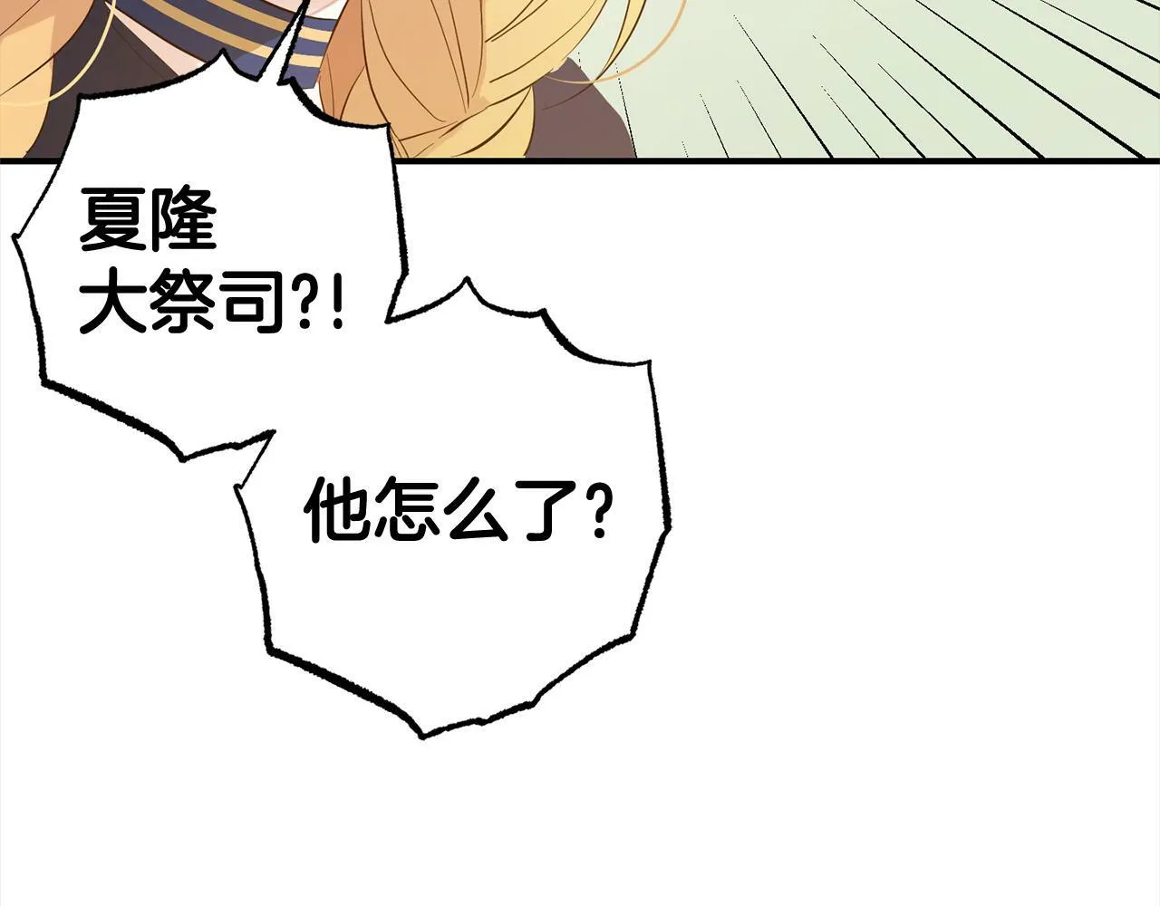 第11话 妈咪之家 第117页