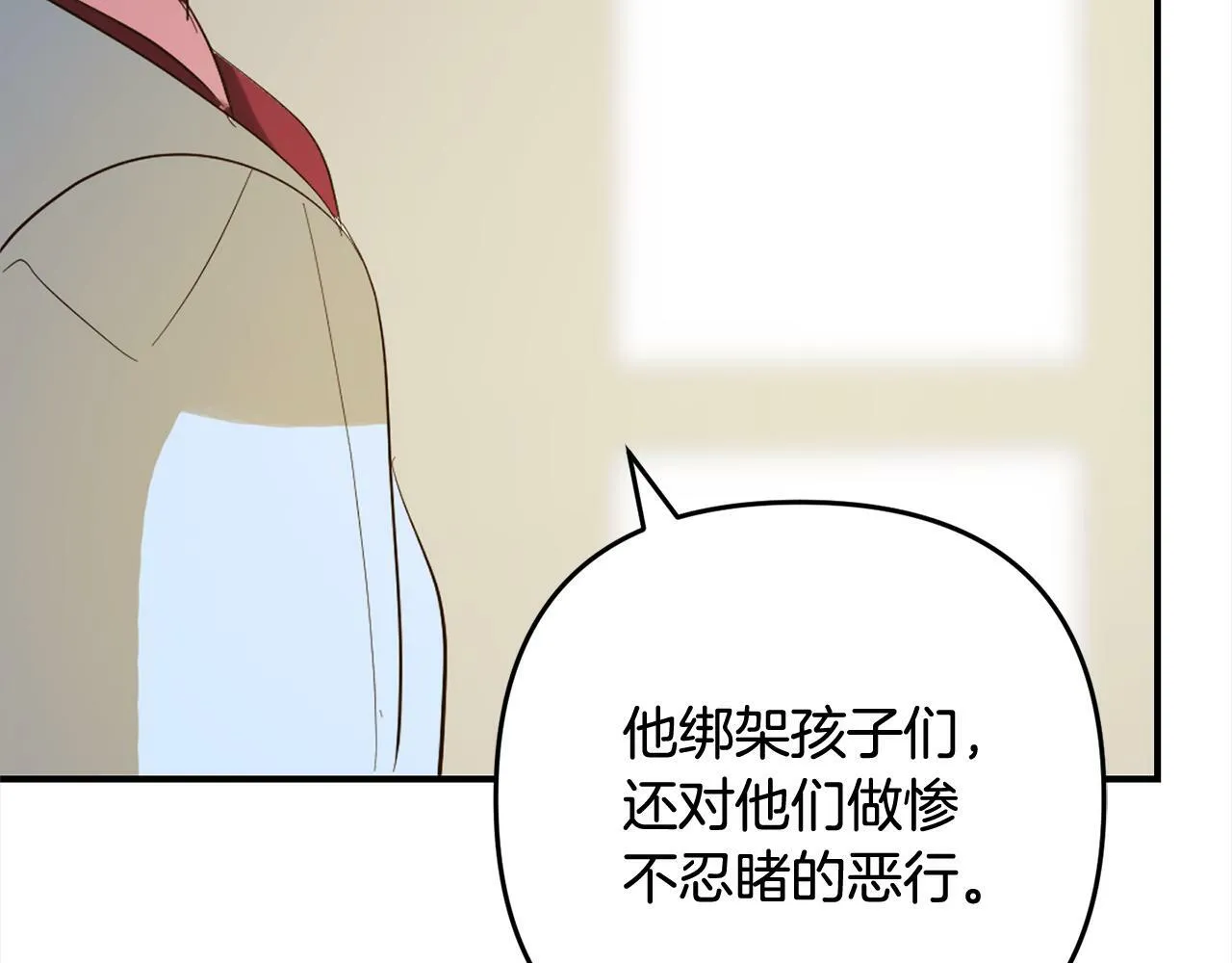 第11话 妈咪之家 第120页