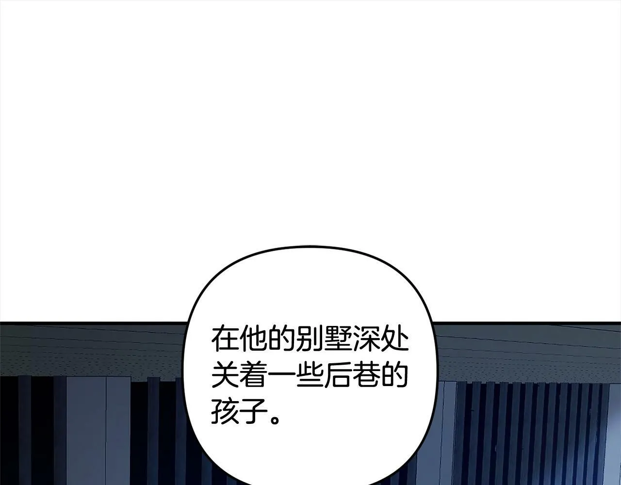 第11话 妈咪之家 第122页