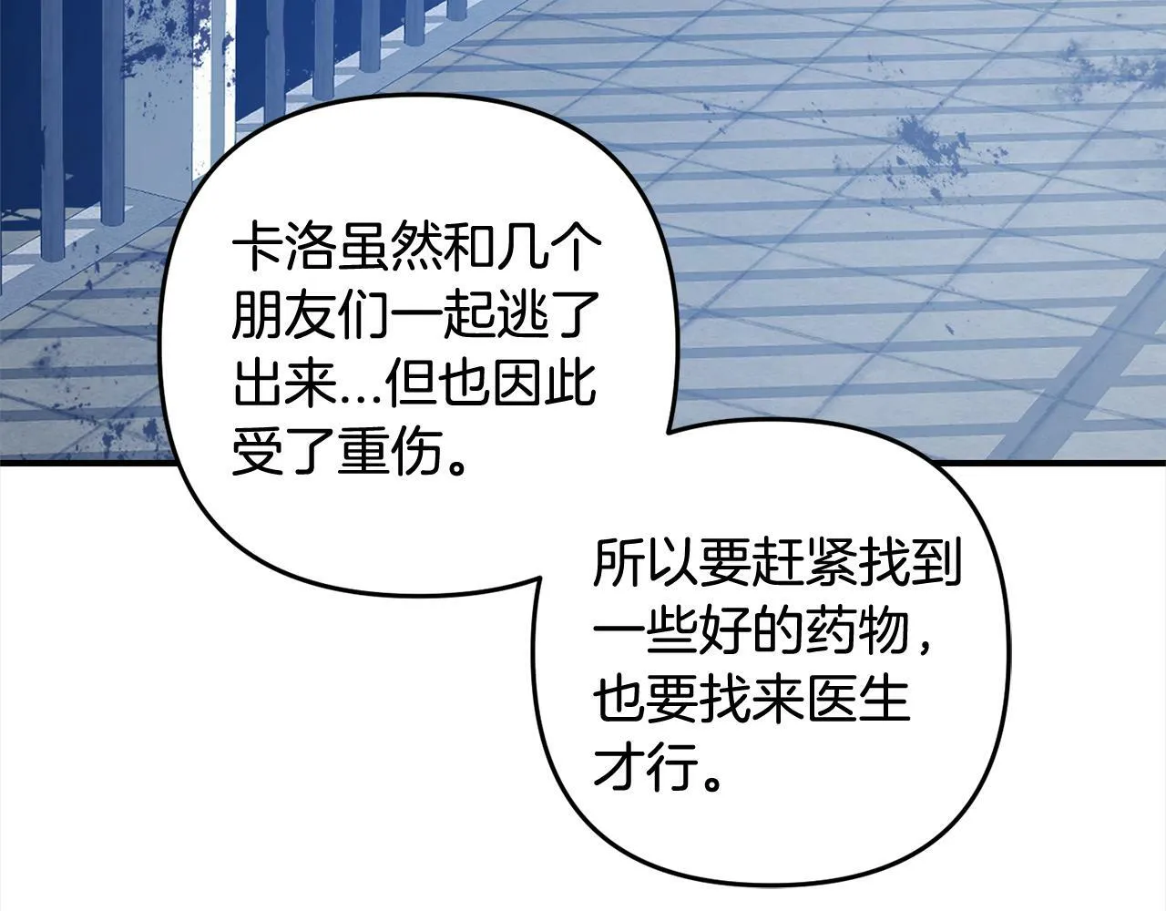 第11话 妈咪之家 第124页
