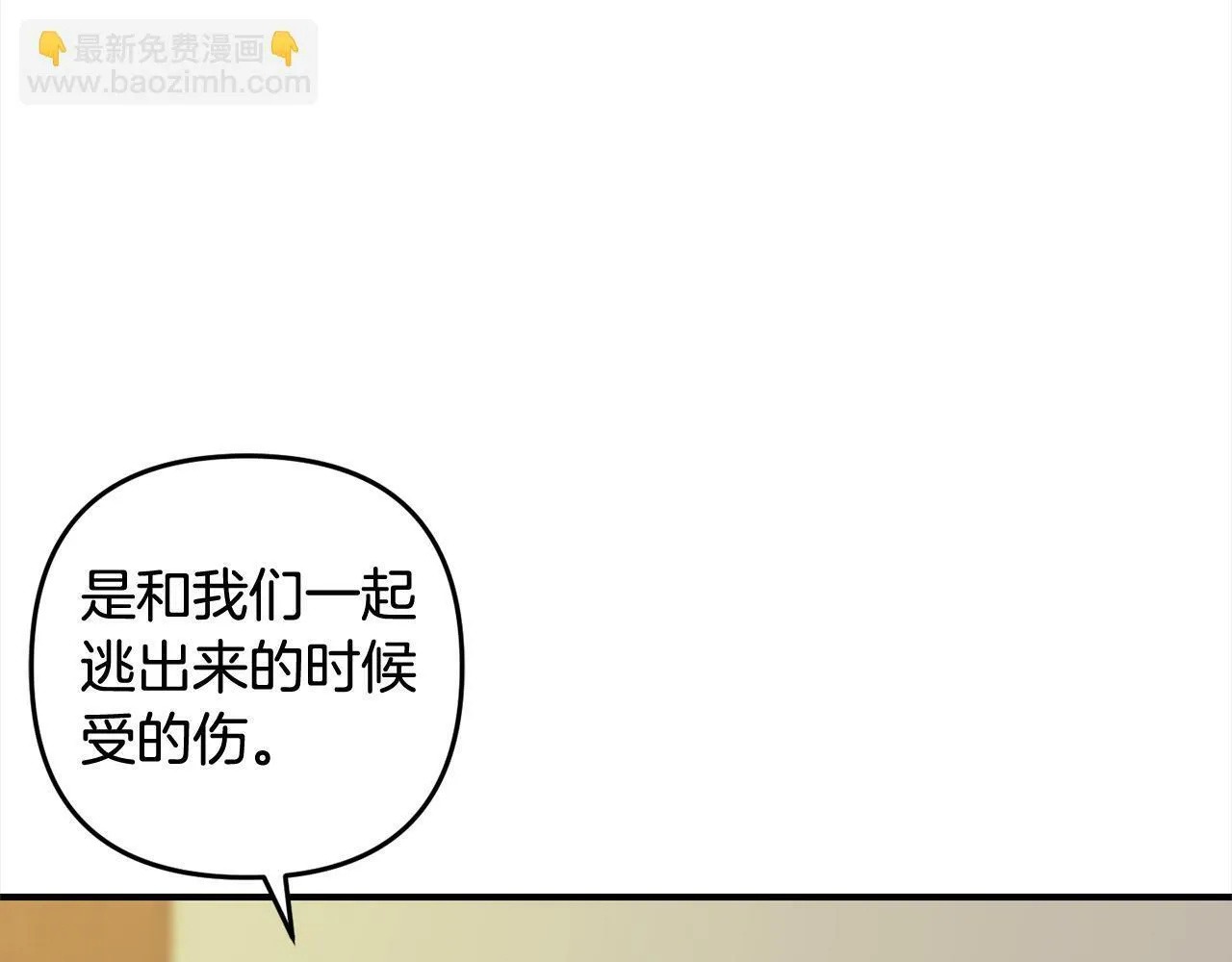 第11话 妈咪之家 第125页