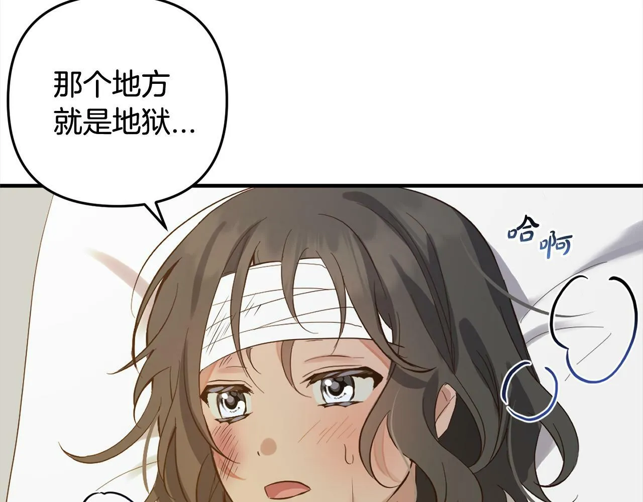 第11话 妈咪之家 第128页