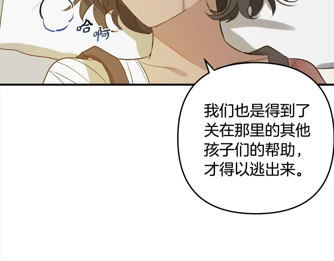 第11话 妈咪之家 第129页