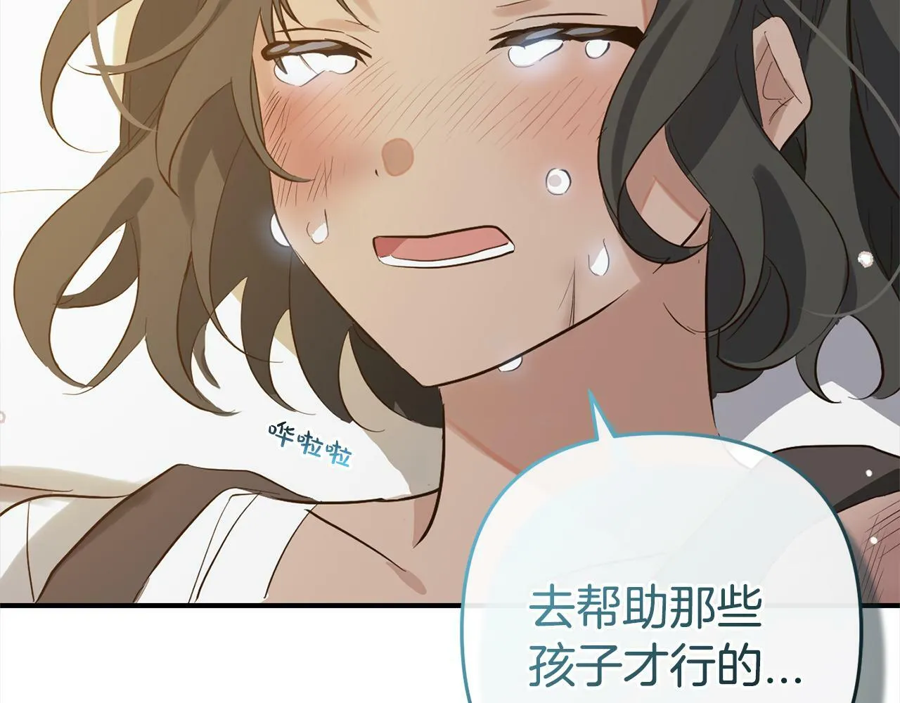 第11话 妈咪之家 第131页