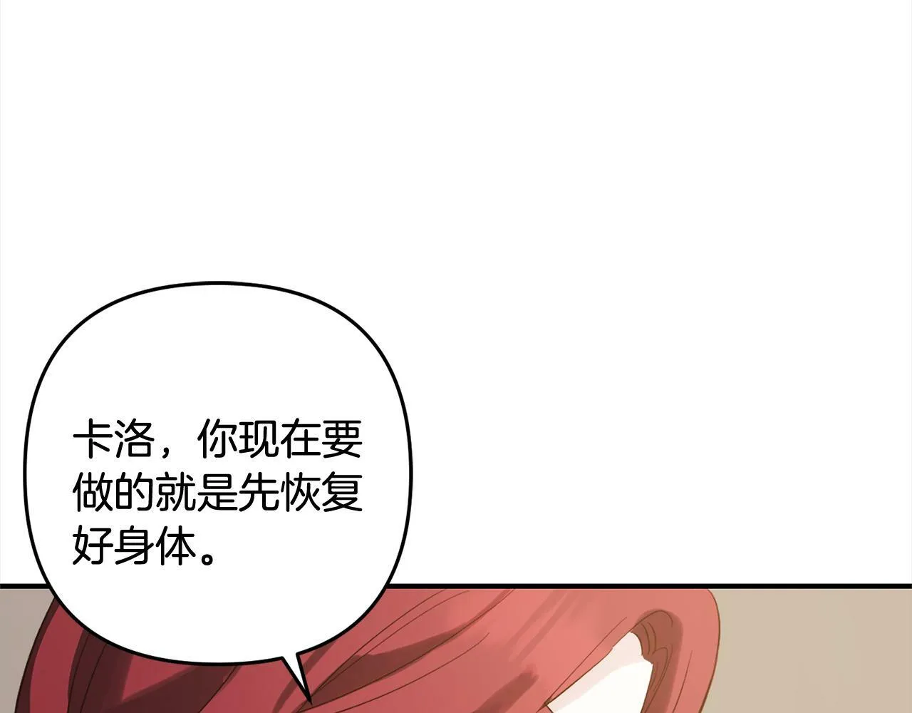 第11话 妈咪之家 第133页