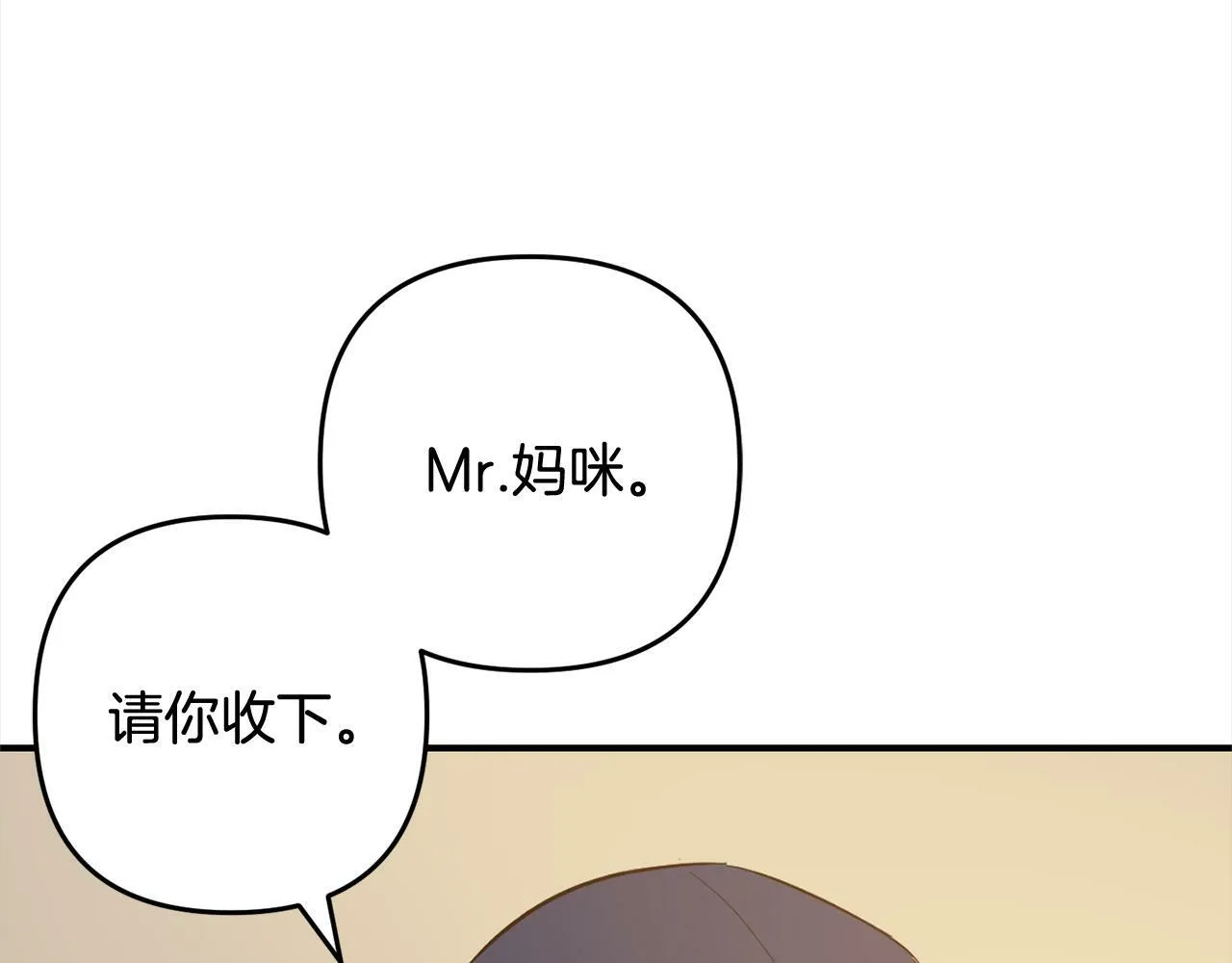第11话 妈咪之家 第136页