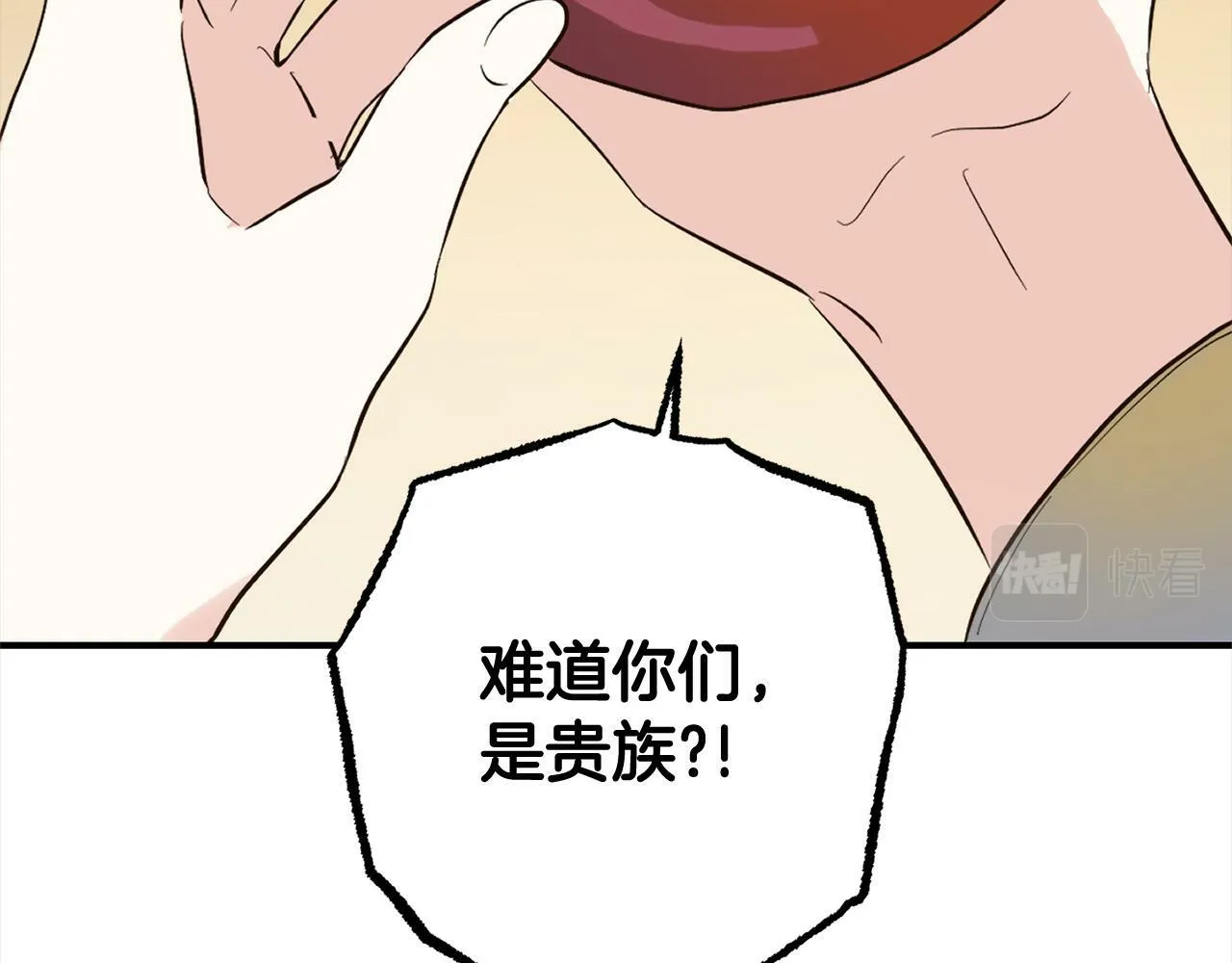 第11话 妈咪之家 第143页