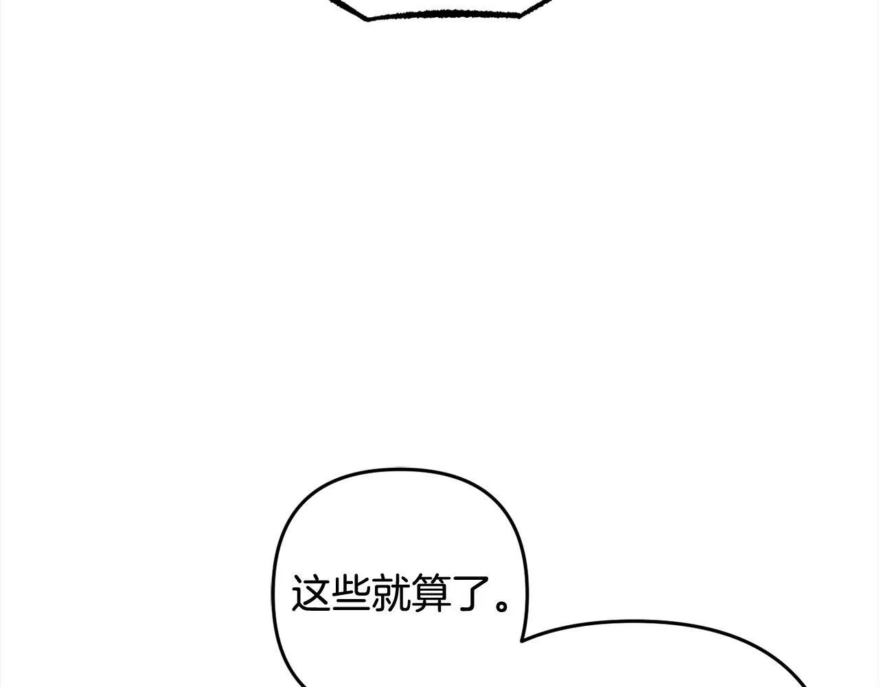 第11话 妈咪之家 第144页