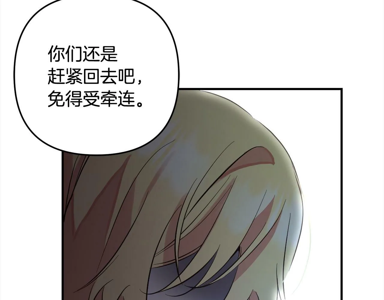 第11话 妈咪之家 第148页