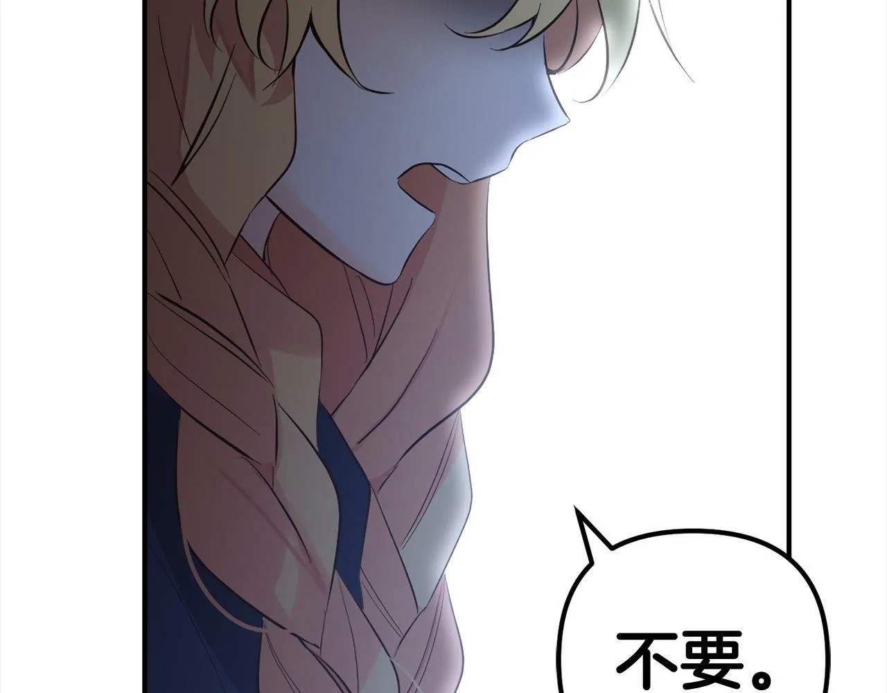 第11话 妈咪之家 第149页