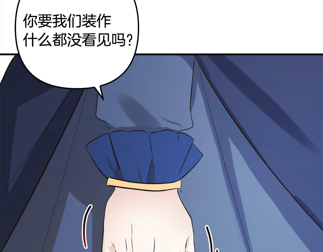 第11话 妈咪之家 第151页