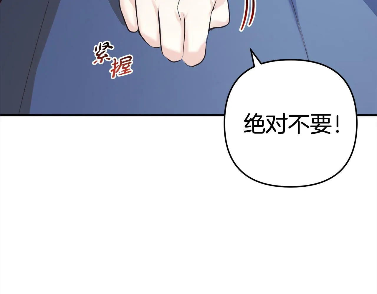 第11话 妈咪之家 第152页
