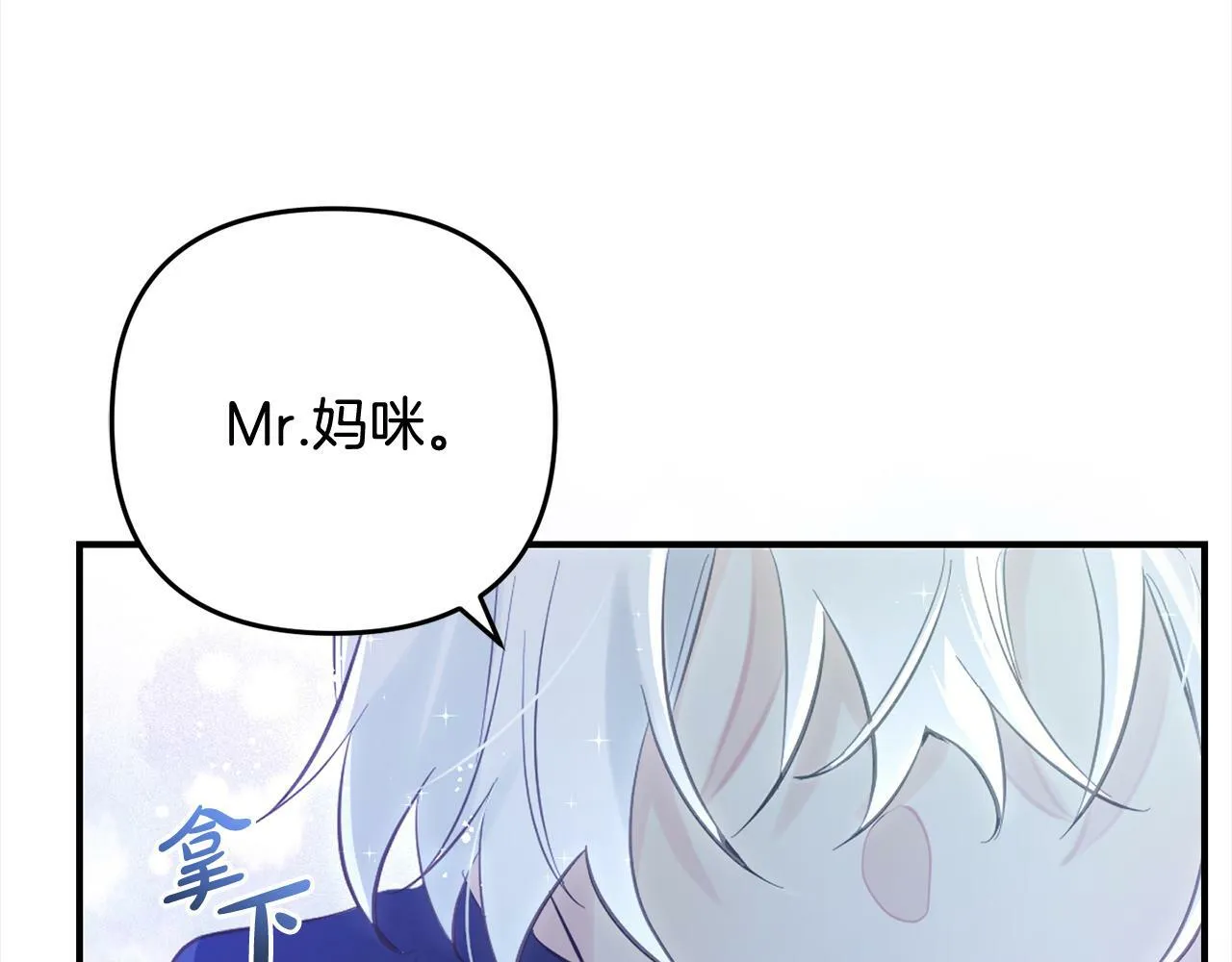 第11话 妈咪之家 第153页